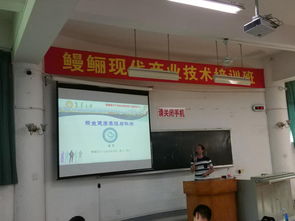 鰻鱺產業技術培訓班圓滿舉行，校企攜手共促技術交流與產業升級